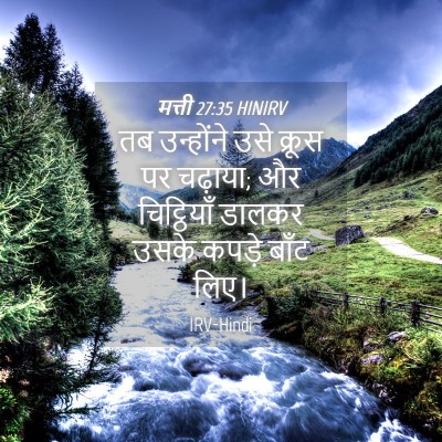 Picture 04 - मत्ती 27:35 HINIRV - तब उन्होंने उसे - Bible Verse Picture