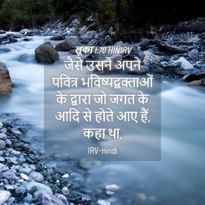 Picture 04 - लूका 1:70 HINIRV - जैसे उसने अपने - Bible Verse Picture