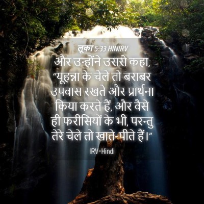 Picture 04 - लूका 5:33 HINIRV - और उन्होंने उससे - Bible Verse Picture
