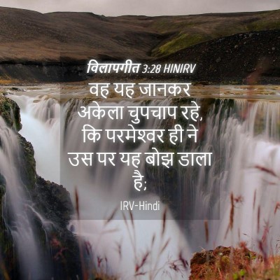 Picture 04 - विलापगीत 3:28 HINIRV - वह यह जानकर अकेला - Bible Verse Picture