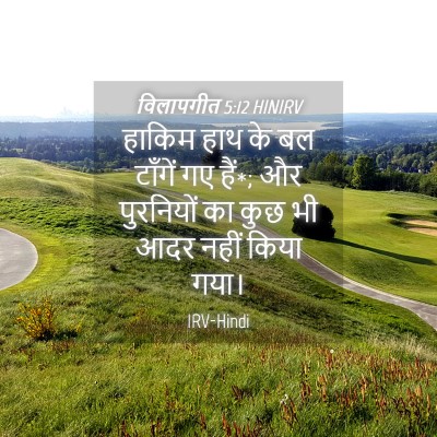 Picture 04 - विलापगीत 5:12 HINIRV - हाकिम हाथ के बल - Bible Verse Picture