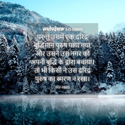 Picture 04 - सभोपदेशक 9:15 HINIRV - परन्तु उसमें एक - Bible Verse Picture