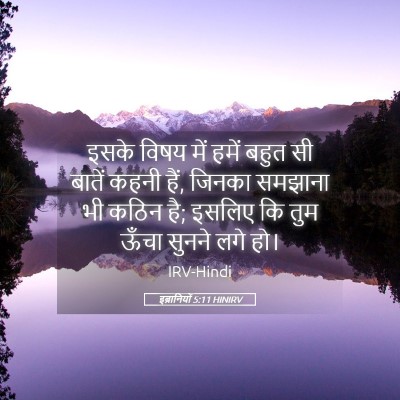 Picture 05 - इब्रानियों 5:11 HINIRV - इसके विषय में हमें - Bible Verse Picture