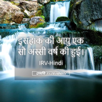 Picture 05 - उत्पत्ति 35:28 HINIRV - इसहाक की आयु एक सौ - Bible Verse Picture