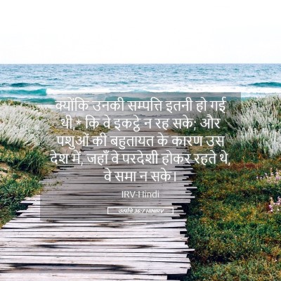Picture 05 - उत्पत्ति 36:7 HINIRV - क्योंकि उनकी - Bible Verse Picture