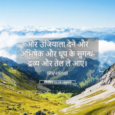 Picture 05 - निर्गमन 35:28 HINIRV - और उजियाला देने और - Bible Verse Picture