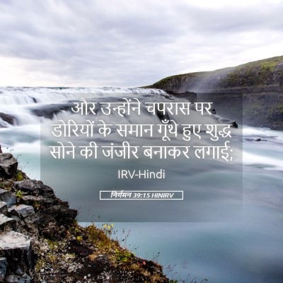 Picture 05 - निर्गमन 39:15 HINIRV - और उन्होंने चपरास - Bible Verse Picture