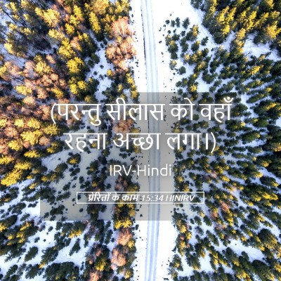 Picture 05 - प्रेरितों के काम 15:34 HINIRV - (परन्तु सीलास को - Bible Verse Picture