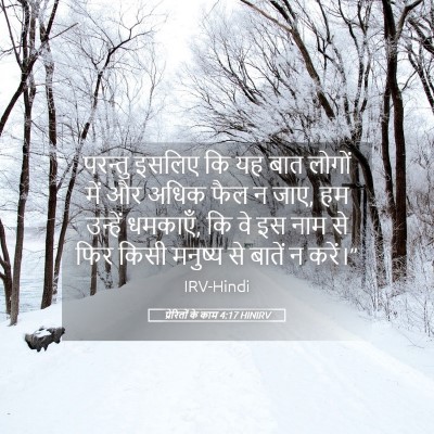 Picture 05 - प्रेरितों के काम 4:17 HINIRV - परन्तु इसलिए कि यह - Bible Verse Picture