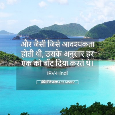 Picture 05 - प्रेरितों के काम 4:35 HINIRV - और जैसी जिसे - Bible Verse Picture