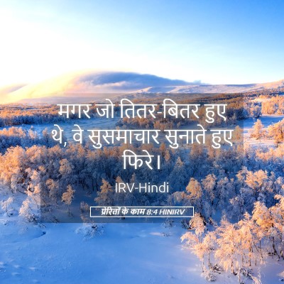 Picture 05 - प्रेरितों के काम 8:4 HINIRV - मगर जो तितर-बितर - Bible Verse Picture