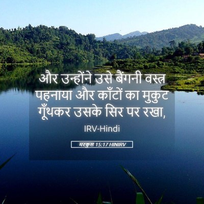 Picture 05 - मरकुस 15:17 HINIRV - और उन्होंने उसे - Bible Verse Picture