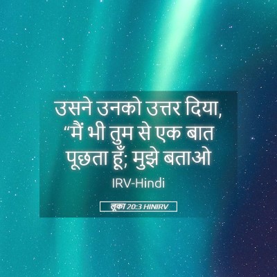 Picture 05 - लूका 20:3 HINIRV - उसने उनको उत्तर - Bible Verse Picture