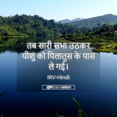 Picture 05 - लूका 23:1 HINIRV - तब सारी सभा उठकर - Bible Verse Picture