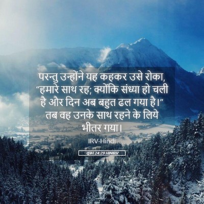 Picture 05 - लूका 24:29 HINIRV - परन्तु उन्होंने - Bible Verse Picture