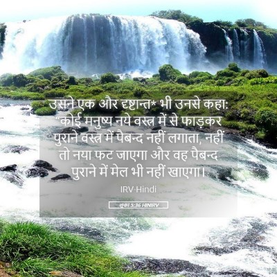 Picture 05 - लूका 5:36 HINIRV - उसने एक और - Bible Verse Picture