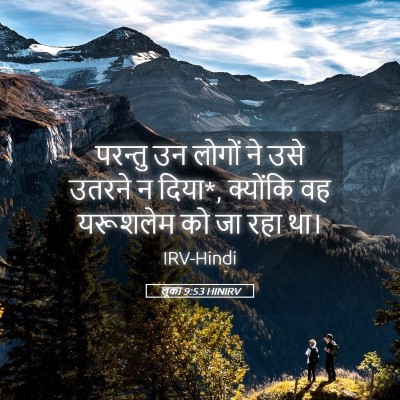 Picture 05 - लूका 9:53 HINIRV - परन्तु उन लोगों ने - Bible Verse Picture