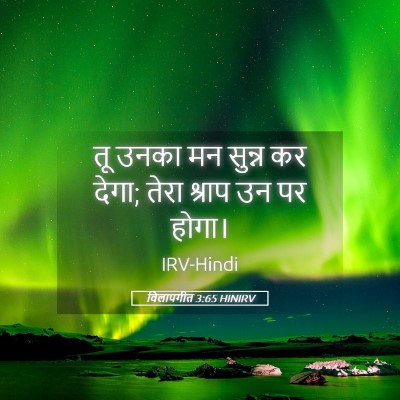 Picture 05 - विलापगीत 3:65 HINIRV - तू उनका मन सुन्न कर - Bible Verse Picture