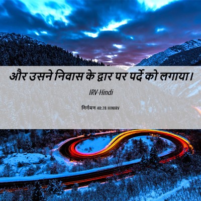 Picture 06 - निर्गमन 40:28 HINIRV - और उसने निवास के - Bible Verse Picture