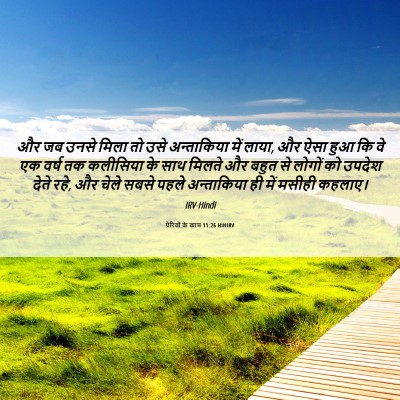 Picture 06 - प्रेरितों के काम 11:26 HINIRV - और जब उनसे मिला तो - Bible Verse Picture