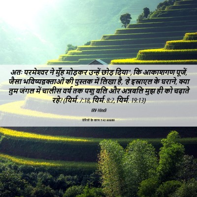 Picture 06 - प्रेरितों के काम 7:42 HINIRV - अतः परमेश्‍वर ने - Bible Verse Picture