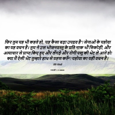 Picture 06 - मलाकी 1:13 HINIRV - फिर तुम यह भी कहते - Bible Verse Picture