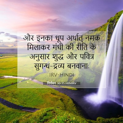 Picture 07 - निर्गमन 30:35 HINIRV - और इनका धूप - Bible Verse Picture
