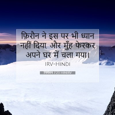 Picture 07 - निर्गमन 7:23 HINIRV - फ़िरौन ने इस पर भी - Bible Verse Picture