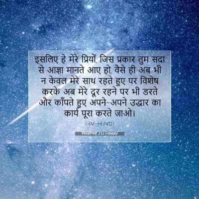 Picture 07 - फिलिप्पियों 2:12 HINIRV - इसलिए हे मेरे - Bible Verse Picture