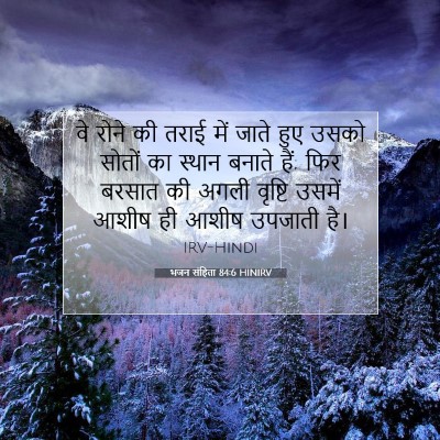 Picture 07 - भजन संहिता 84:6 HINIRV - वे रोने की तराई में - Bible Verse Picture
