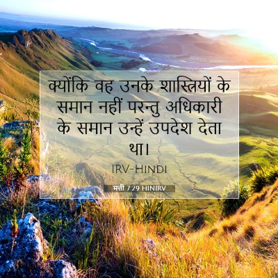 Picture 07 - मत्ती 7:29 HINIRV - क्योंकि वह उनके - Bible Verse Picture