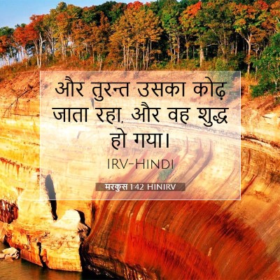 Picture 07 - मरकुस 1:42 HINIRV - और तुरन्त उसका - Bible Verse Picture