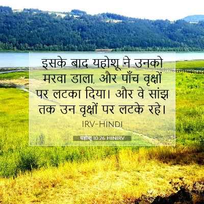 Picture 07 - यहोशू 10:26 HINIRV - इसके बाद यहोशू ने - Bible Verse Picture