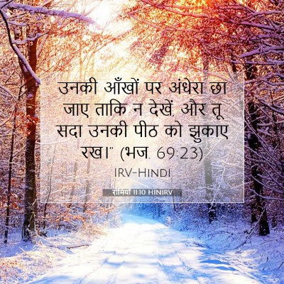 Picture 07 - रोमियों 11:10 HINIRV - उनकी आँखों पर - Bible Verse Picture