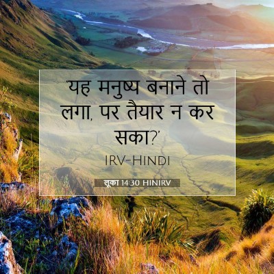 Picture 07 - लूका 14:30 HINIRV - ‘यह मनुष्य बनाने - Bible Verse Picture