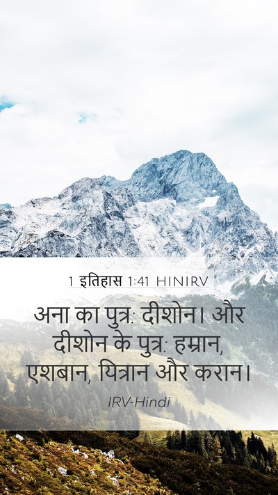 1 इतिहास 1:41 HINIRV Bible Verse Image