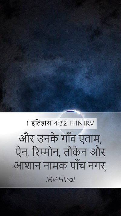 1 इतिहास 4:32 HINIRV Bible Verse Image