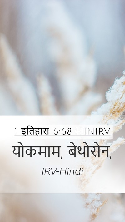 1 इतिहास 6:68 HINIRV Bible Verse Image