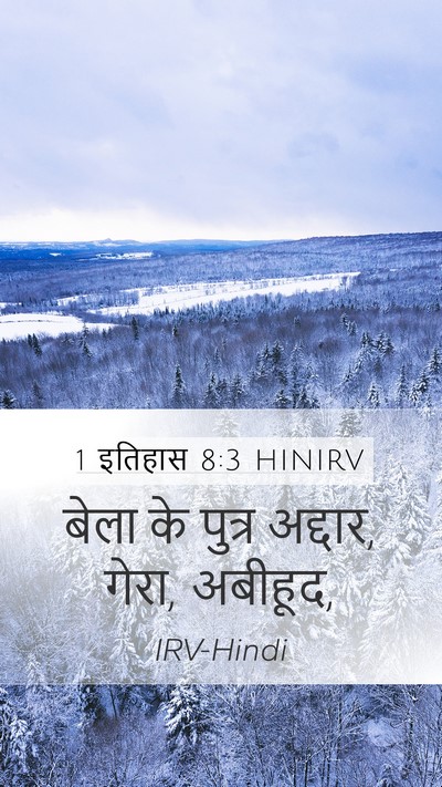 1 इतिहास 8:3 HINIRV Bible Verse Image