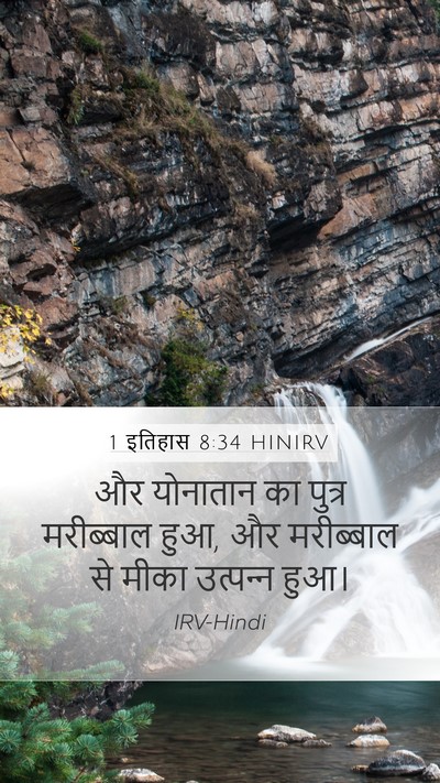 1 इतिहास 8:34 HINIRV Bible Verse Image