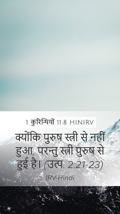 1 कुरिन्थियों 11:8 HINIRV Bible Verse Image
