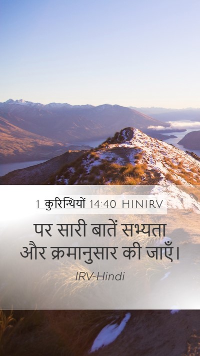 1 कुरिन्थियों 14:40 HINIRV Bible Verse Image