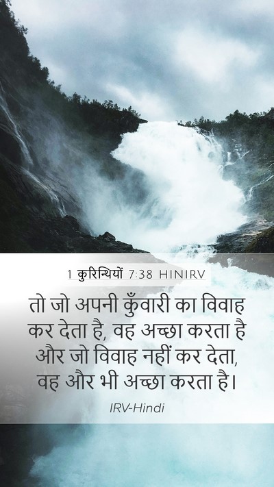 1 कुरिन्थियों 7:38 HINIRV Bible Verse Image