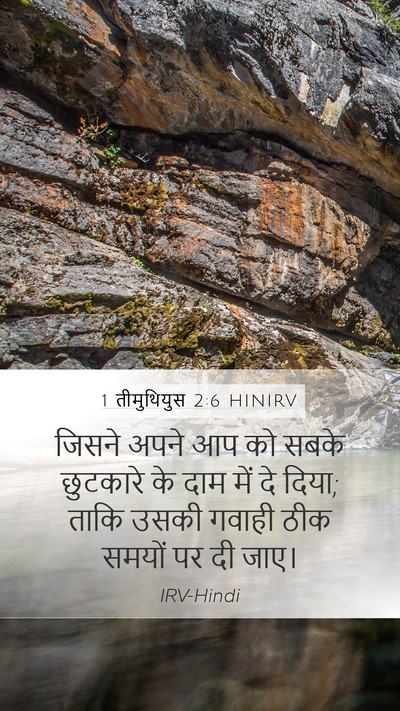 1 तीमुथियुस 2:6 HINIRV Bible Verse Image