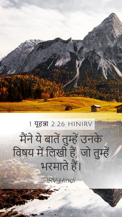 1 यूहन्ना 2:26 HINIRV Bible Verse Image