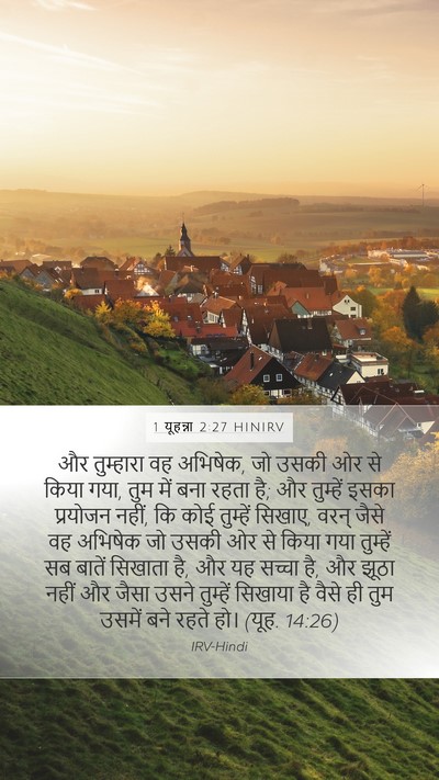 1 यूहन्ना 2:27 HINIRV Bible Verse Image