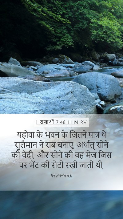 1 राजाओं 7:48 HINIRV Bible Verse Image