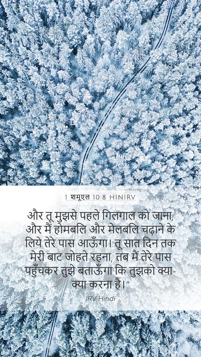 1 शमूएल 10:8 HINIRV Bible Verse Image