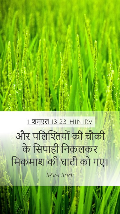 1 शमूएल 13:23 HINIRV Bible Verse Image