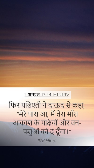 1 शमूएल 17:44 HINIRV Bible Verse Image